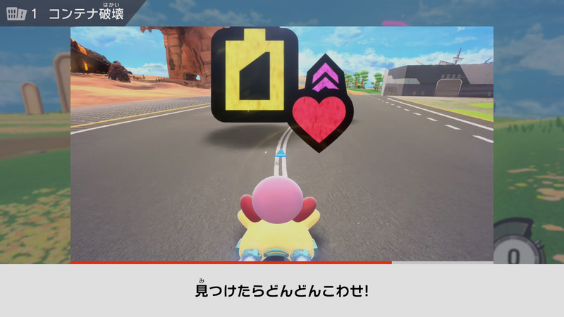 コンテナはLスティックを左右にガチャガチャすることでマシンがスピンするので、そのスピンを当てて壊す。最初のうちはマシンの自動走行に左右されてなかなか上手くいかなかったりするが、コツをつかんでくれば2～3回スピンを当てて壊せるようになってくる