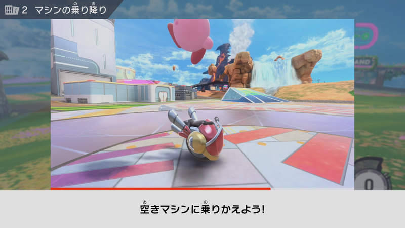 マシンの乗り降りは、空車に近づいてロックオンしてYボタン