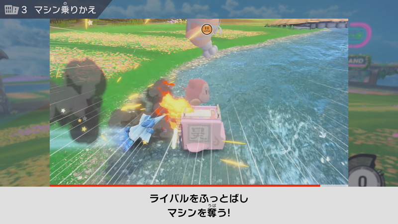 弱っているライバルのマシンもYボタンでロックオンすれば、ライバルを吹き飛ばしてマシンを奪うことができる