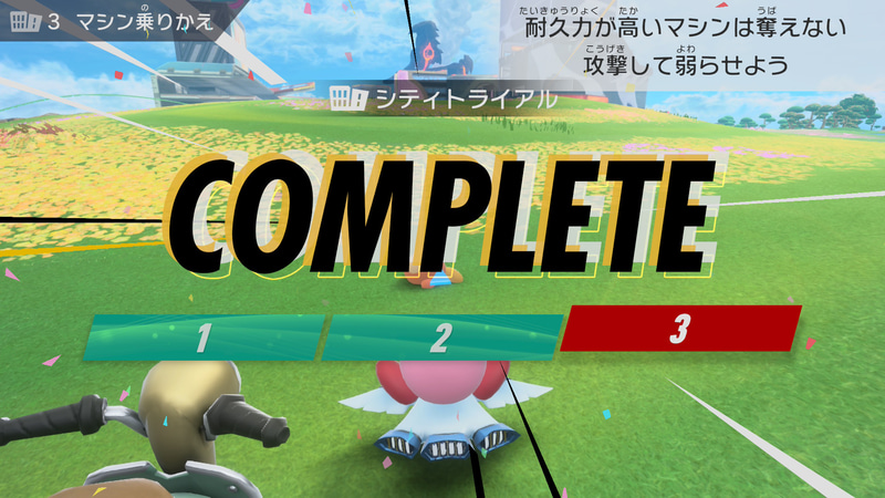 耐久力が高いマシンは奪えないので、攻撃して弱らせる必要がある