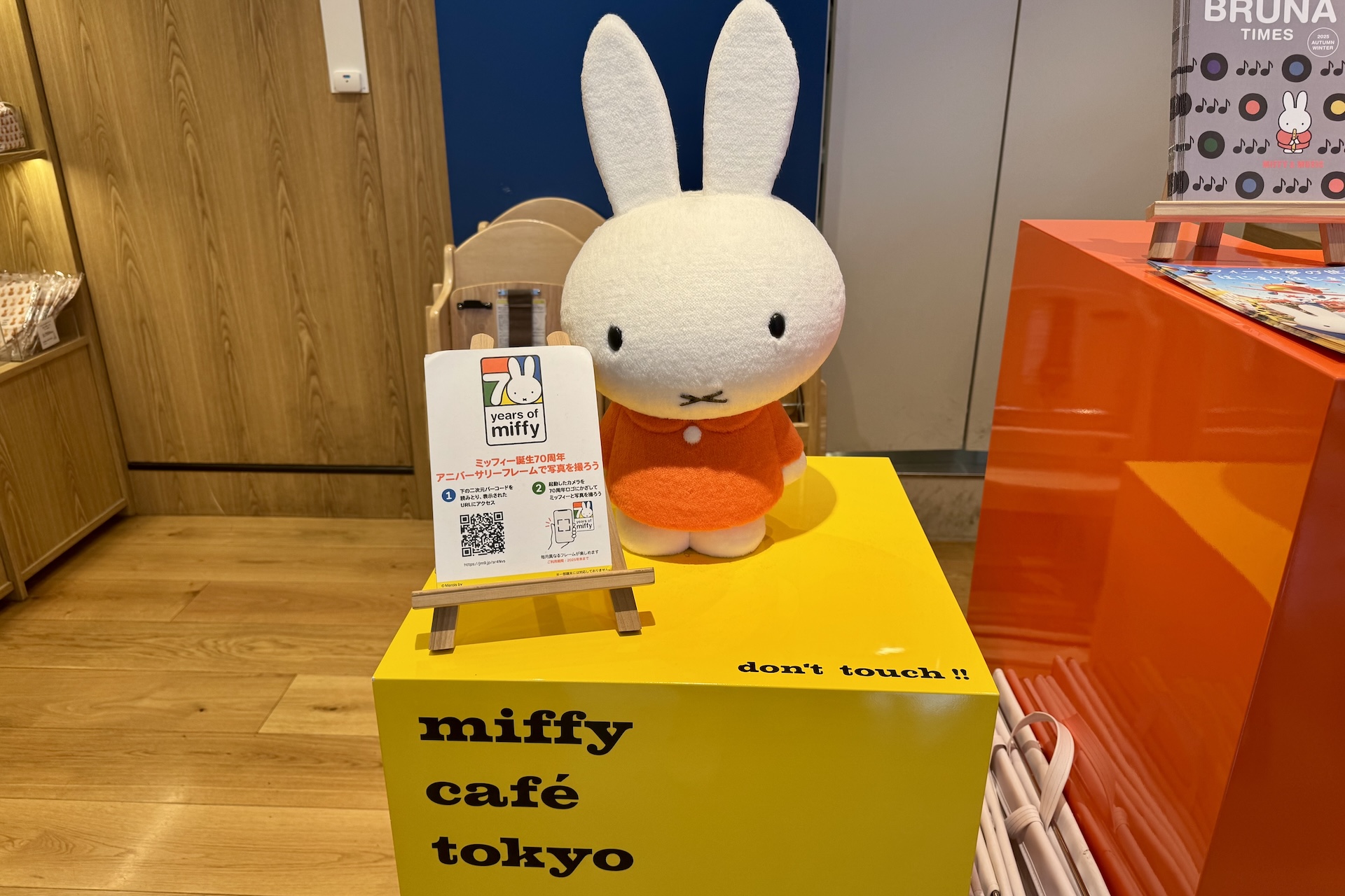 店内に入るとミッフィーのぬいぐるみがお出迎え