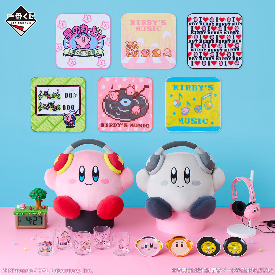 「一番くじ 星のカービィ ～プププリミックス～」イメージ