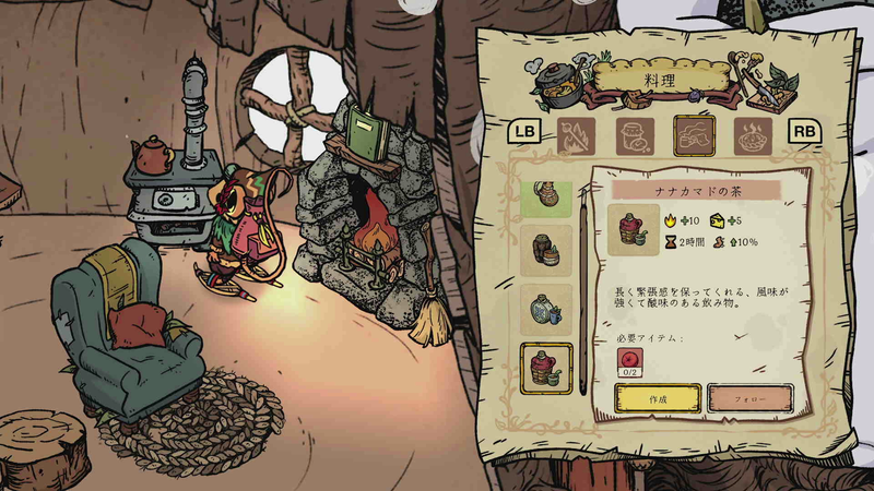 ごはんも自分で作ることができる