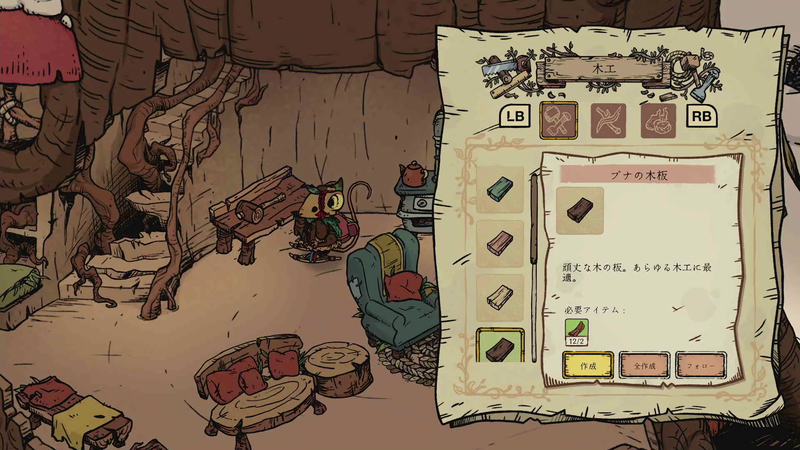 様々なものをクラフトして家を直して冒険へと出かける