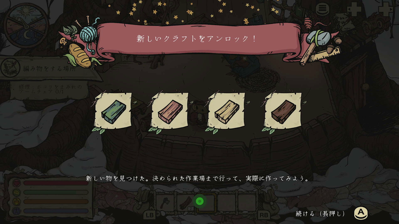 レシピは物語の進行での解除やキャラクターたちから教えてもらえる