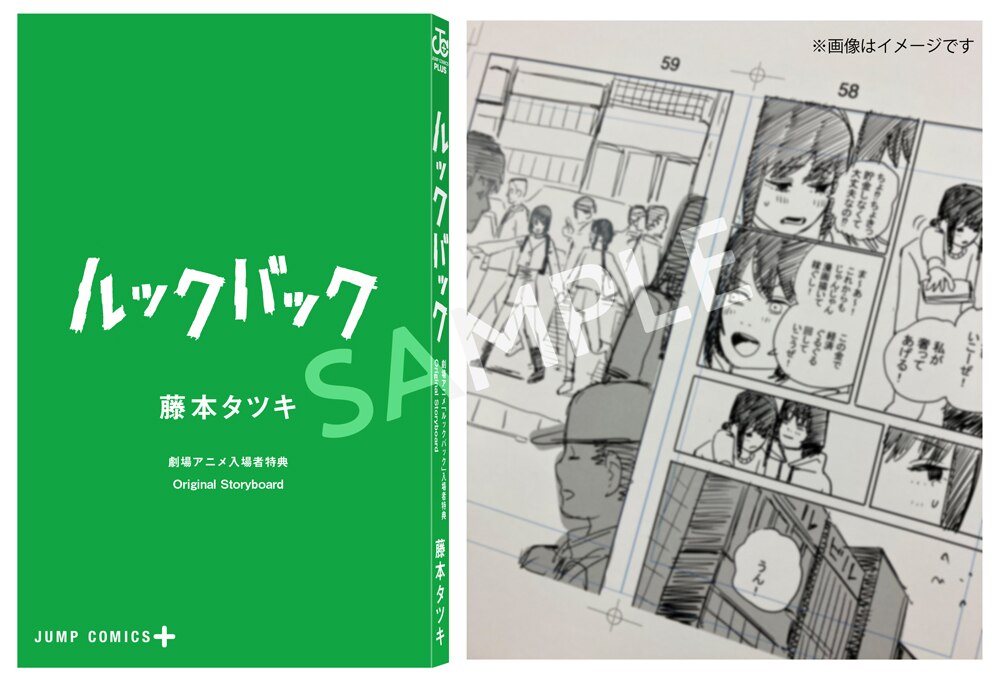 原作「ルックバック」 藤本タツキ氏のネームを日本初展示