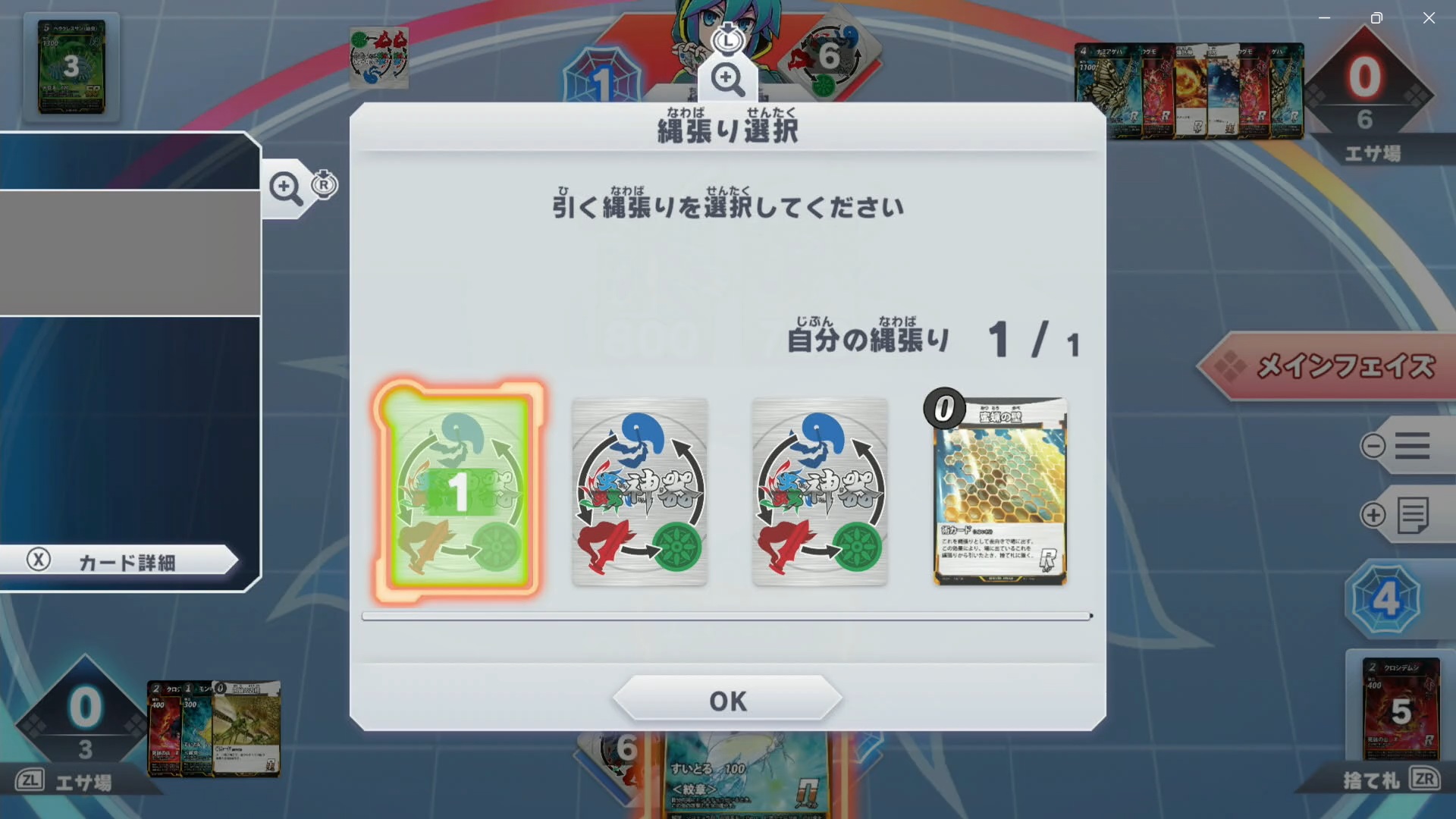 自分の縄張りに「蜜蝋の壁」があるときに攻撃を受けた場合、「蜜蝋の壁」を引くか、それ以外の縄張りを引くかを選べる