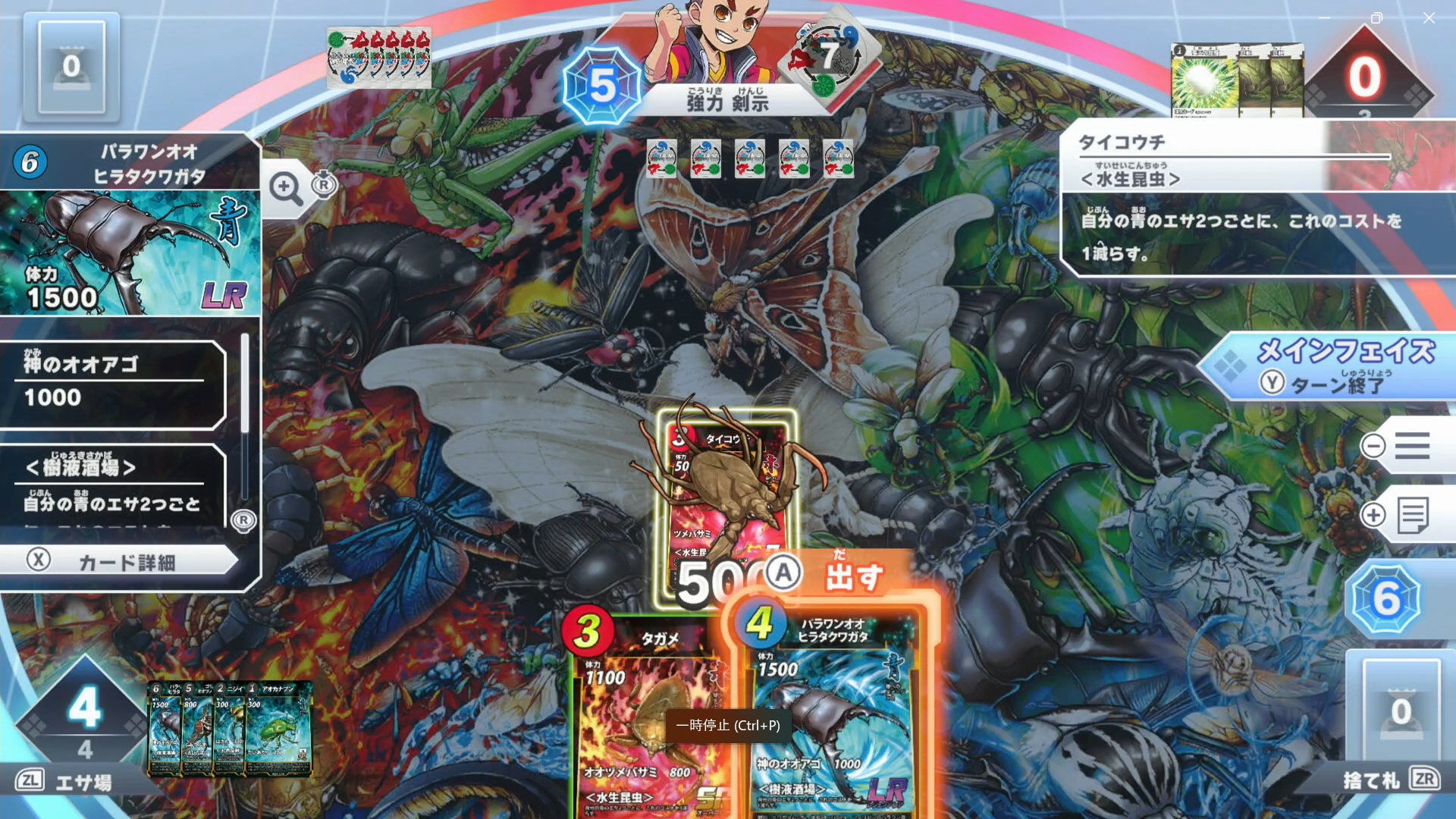 エサ場に青色のカードが4枚あれば、水生昆虫持ちのカードはコストが2減る