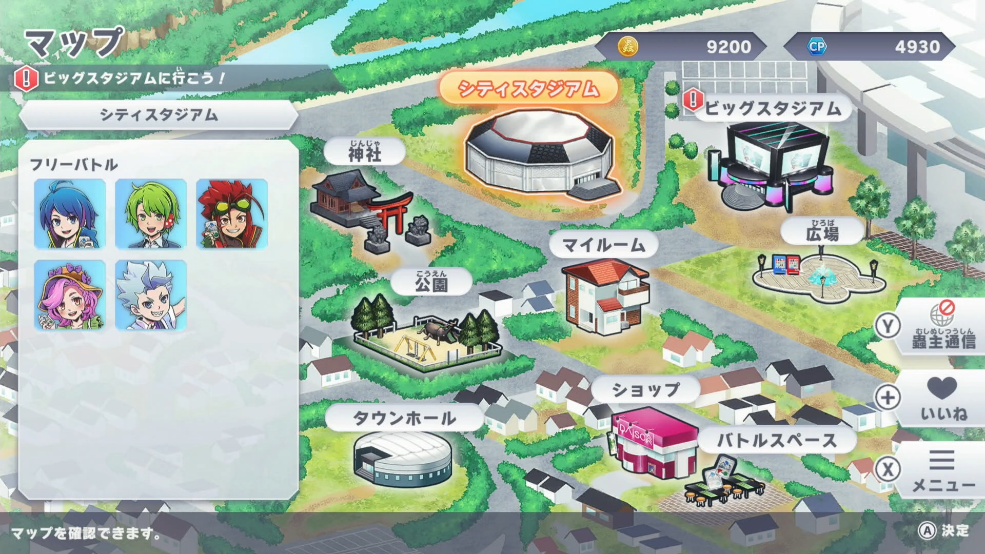 第6章をクリアすると、マップの全てのエリアに行けるようになる