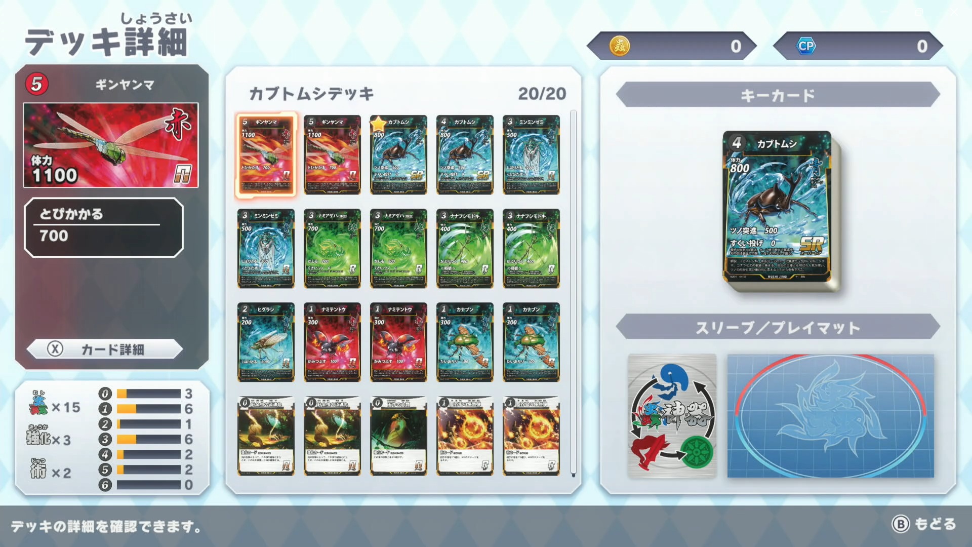 デッキ詳細画面。デッキの中のカードがひと目で分かる