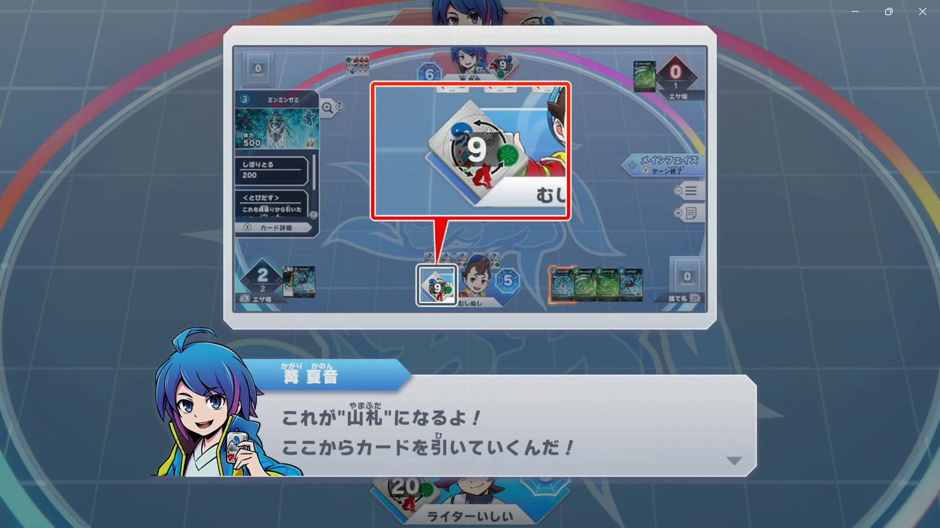 篝 夏音とチュートリアル形式で対戦しながらルールを教わる