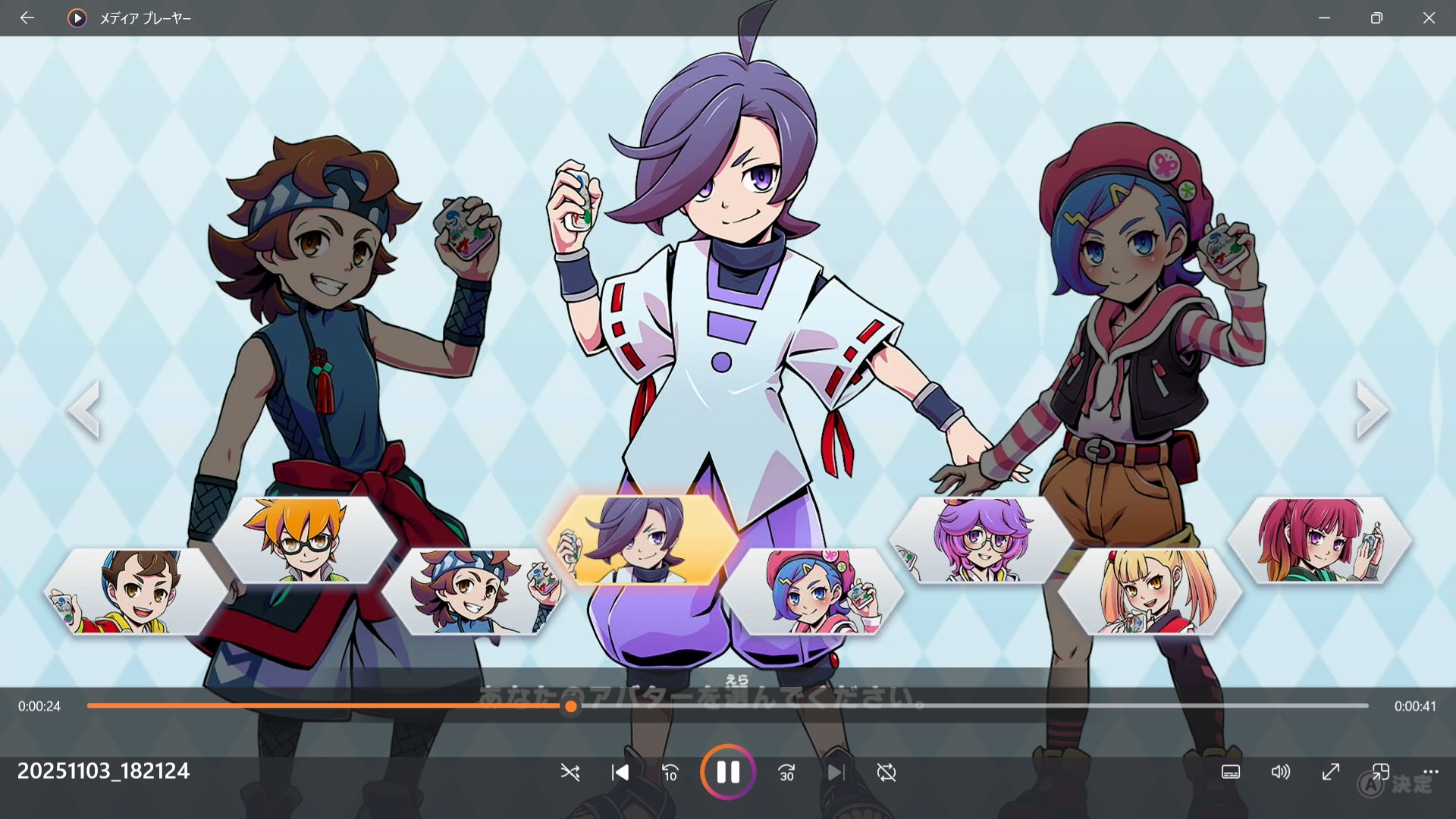 プレイヤーキャラクターを8名の中から選ぶ