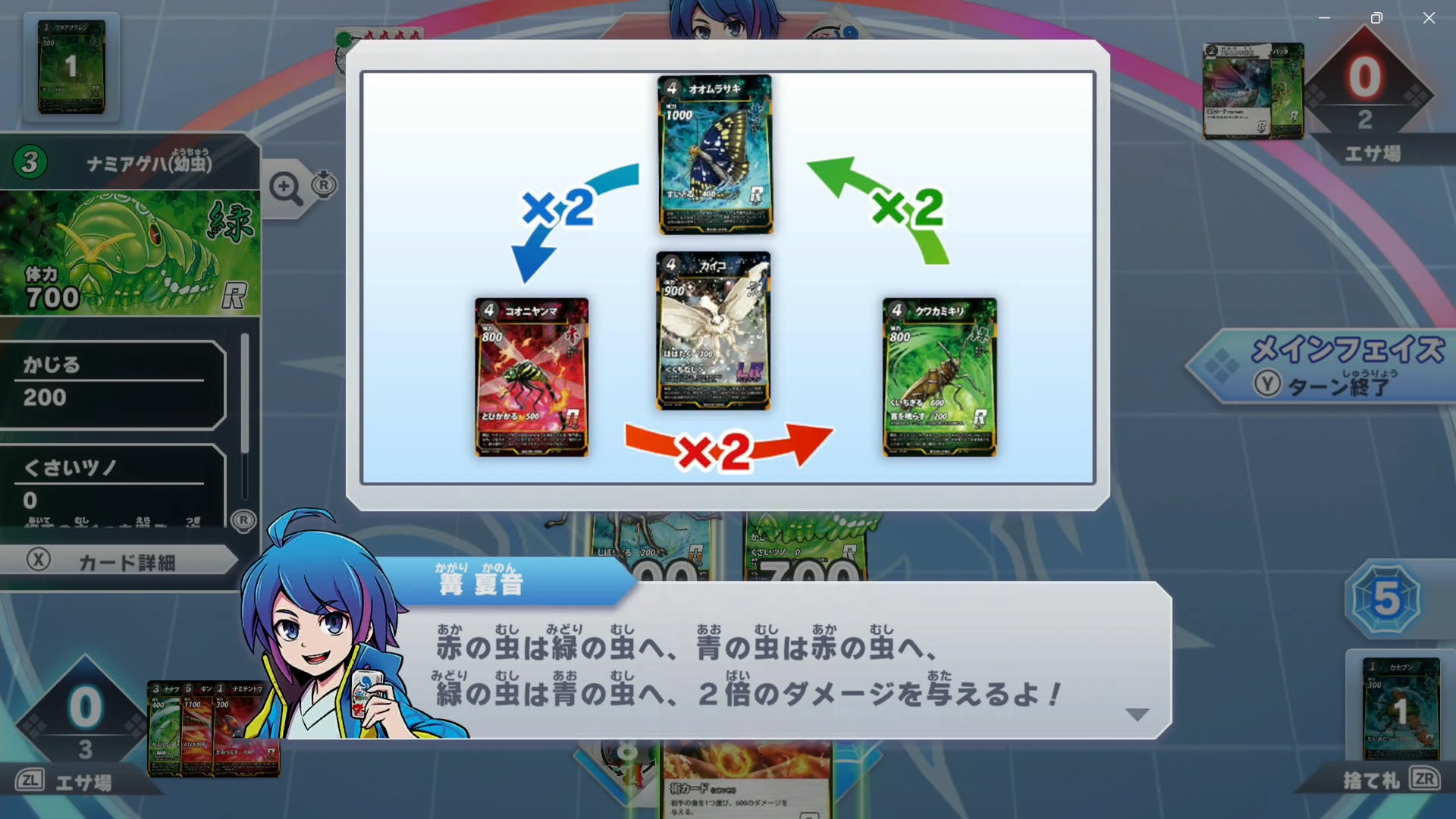 「蟲神器」の特徴的なルールが色による相性だ。赤の虫が緑の虫へ与えるダメージは2倍となる。同様に、青の虫が赤の虫に与えるダメージや緑の虫が青の虫に与えるダメージも2倍になる