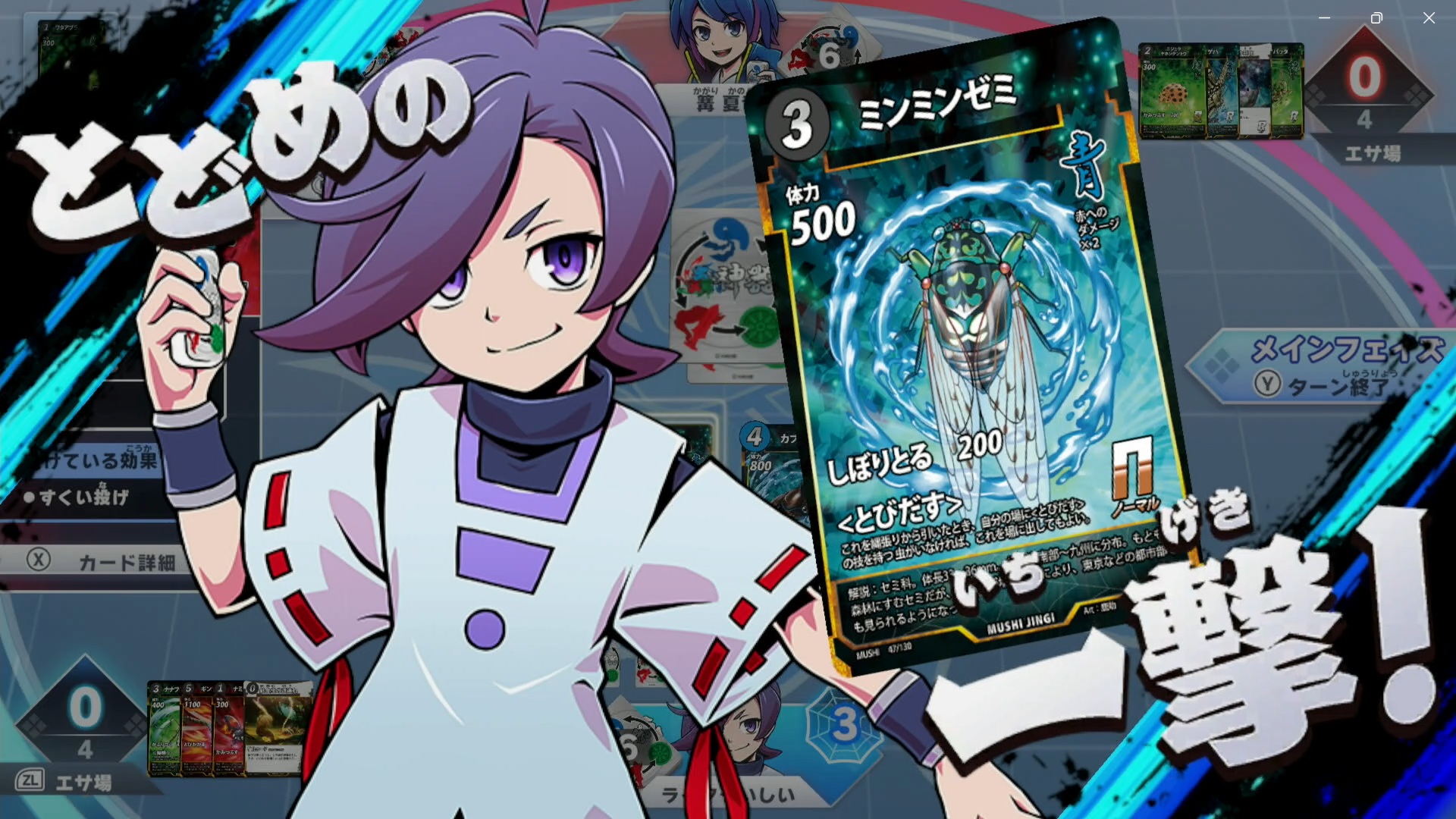 相手にとどめをさすと、カットインが表示される