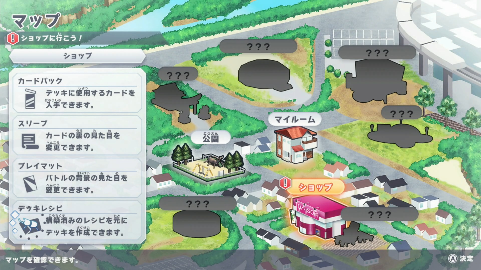 チュートリアル対戦が終わると、ショップに移動できるようになる