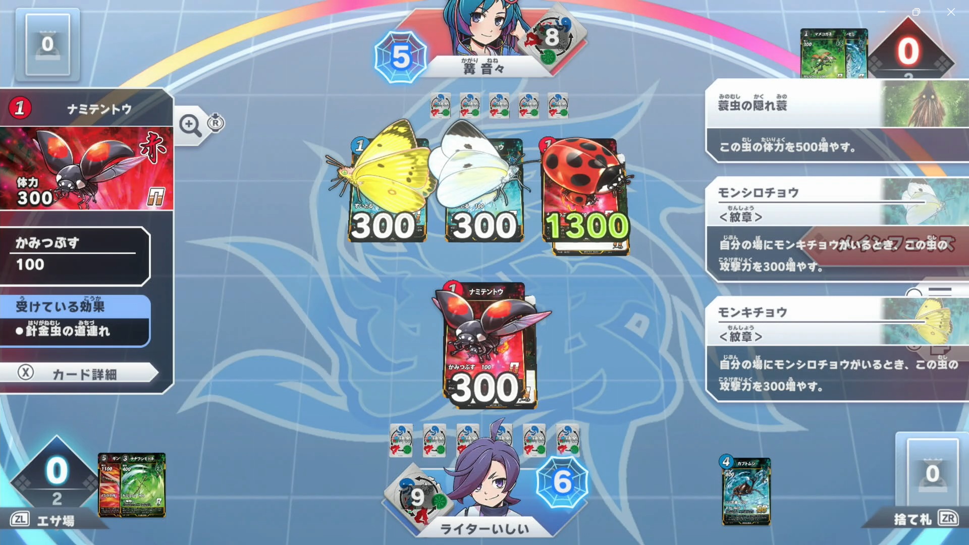 篝 音々との対戦の様子