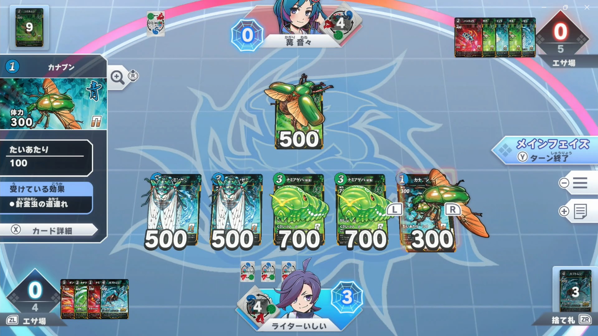 多数の虫を場に並べて相手を圧倒