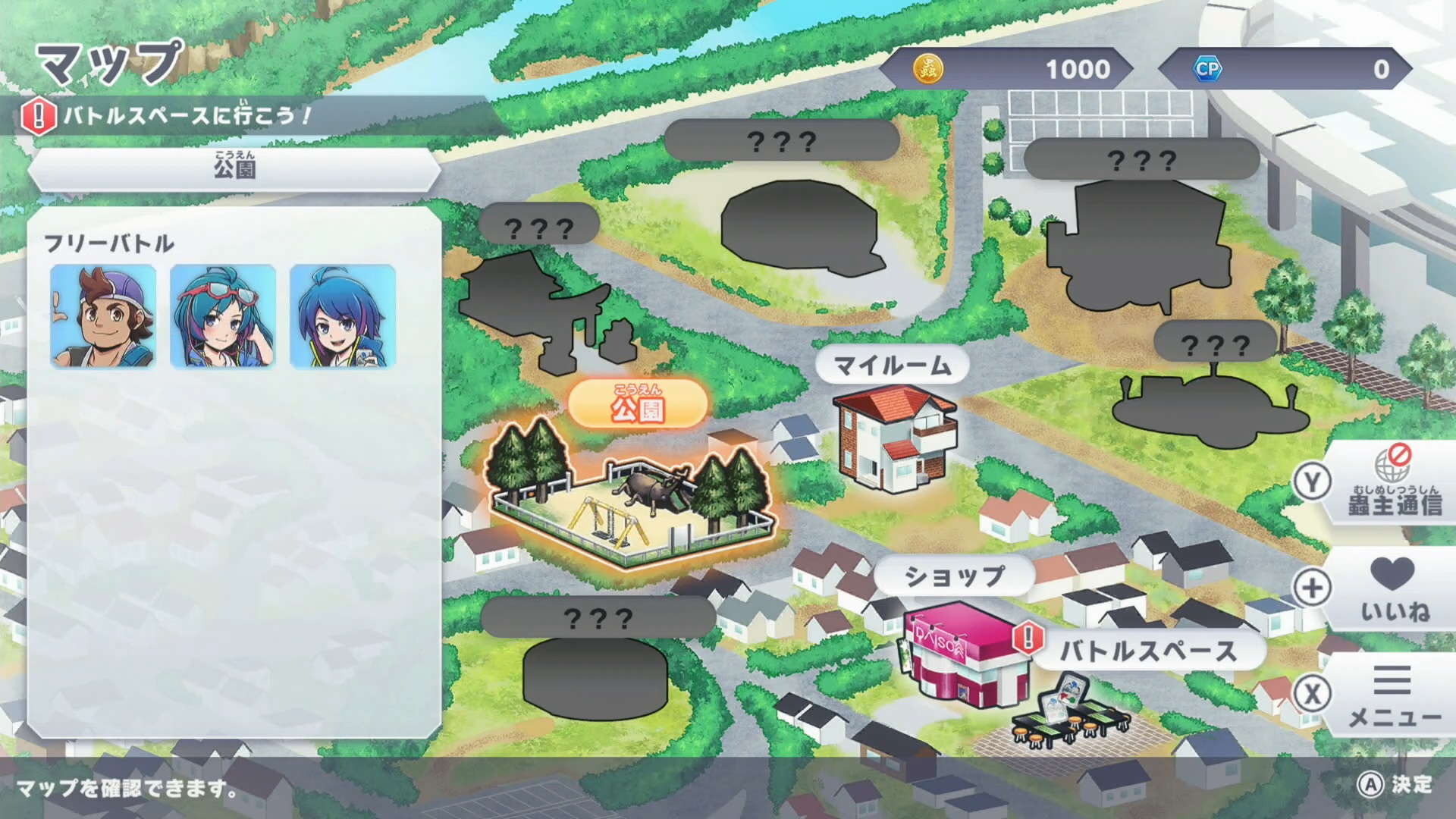 新たにバトルスペースに移動できるようになった