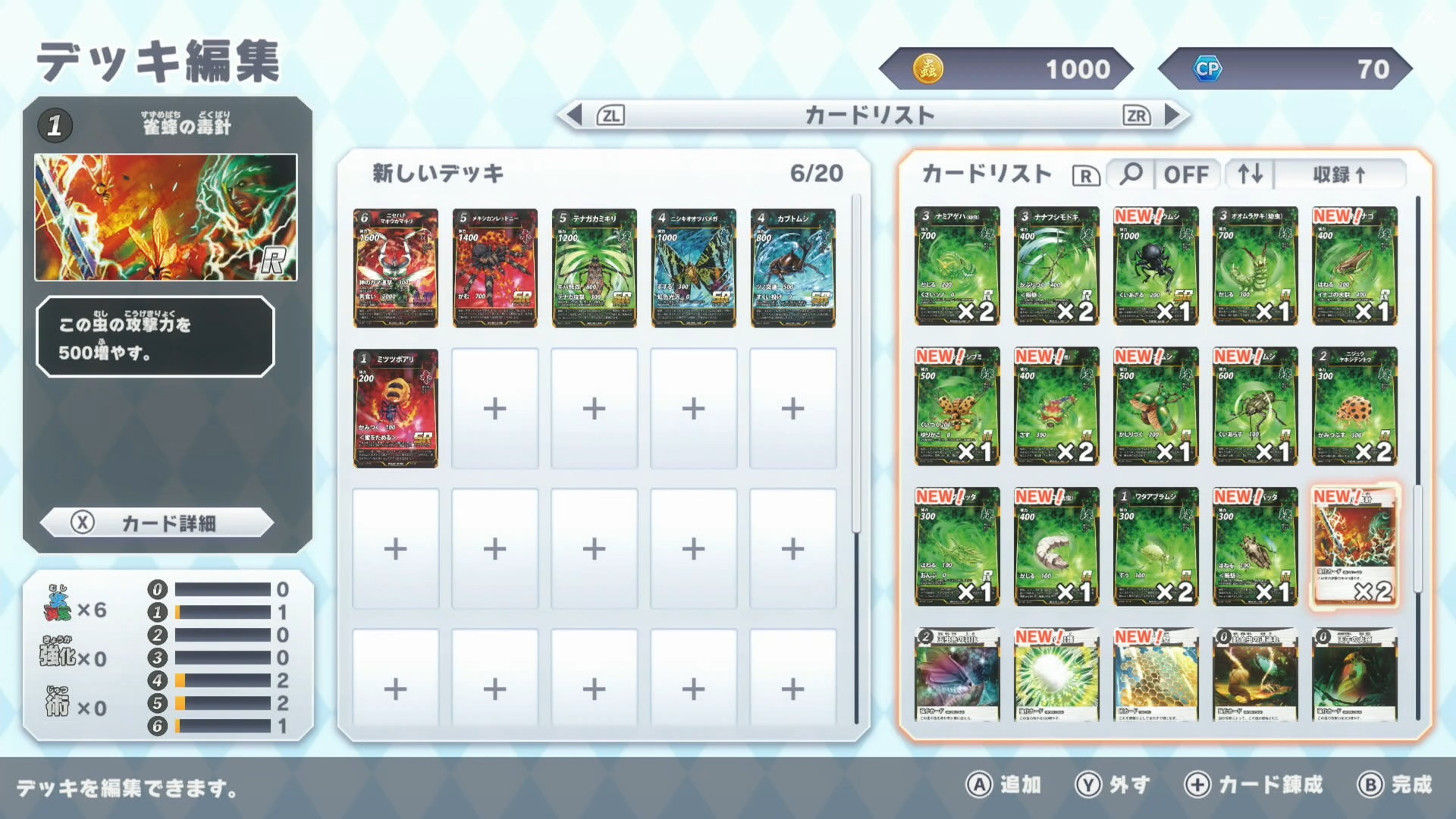 デッキレシピを使わずに持っているカードの中から強そうなカードを集めたごちゃ混ぜデッキを作ることにした