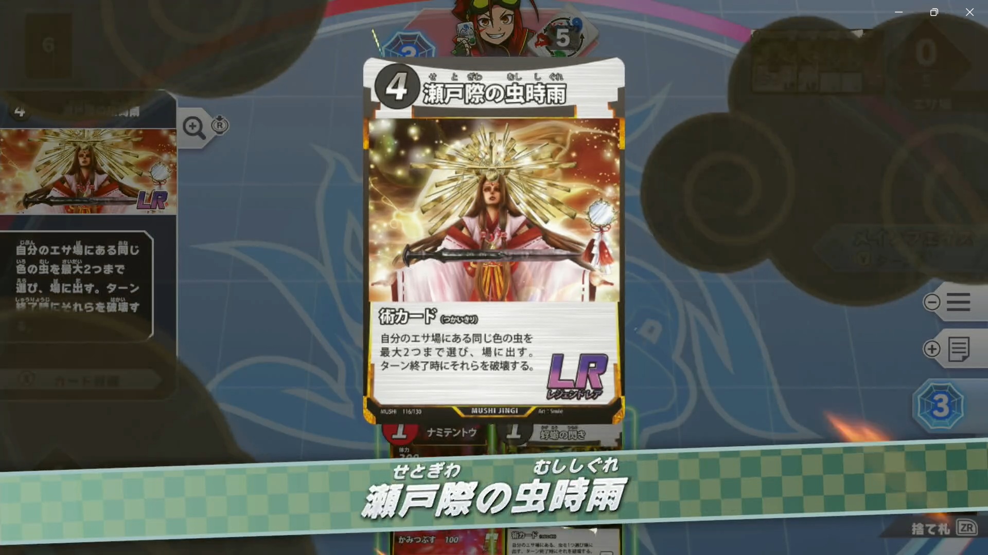 LRカードを使うときは、カットイン演出が入る