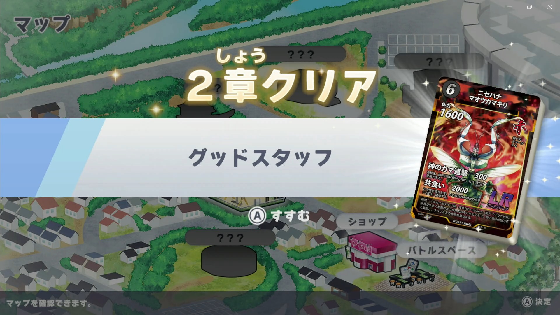 拝 蓮司に勝てば、第2章クリアとなる