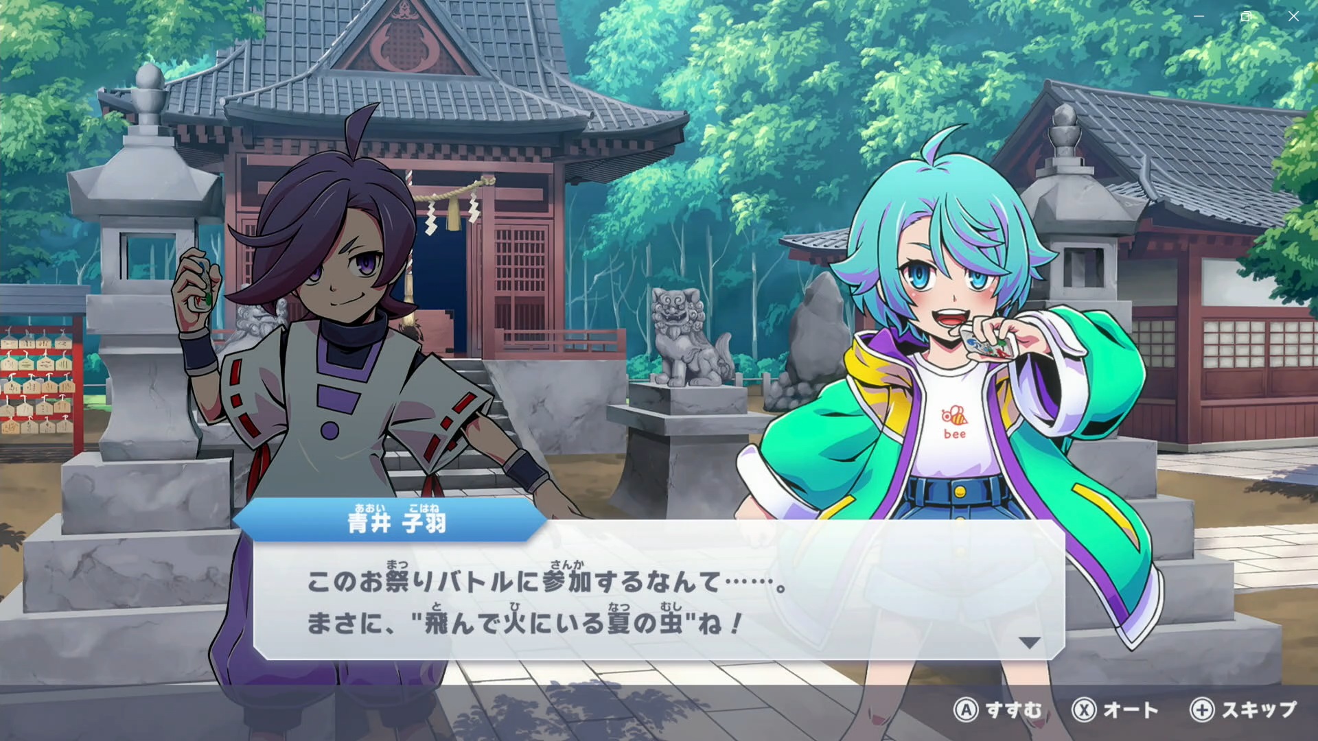 神社で開催されるお祭りバトルの初戦の相手は青井 子羽である