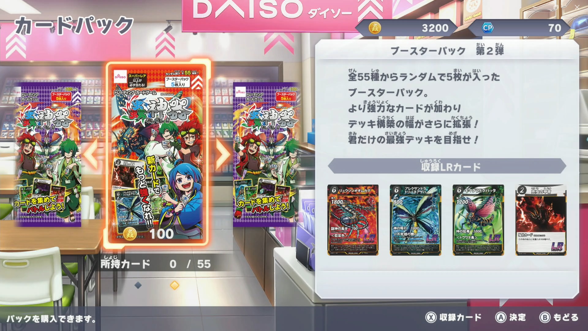 今後も各章をクリアするごとに新しいカードパックが入荷する