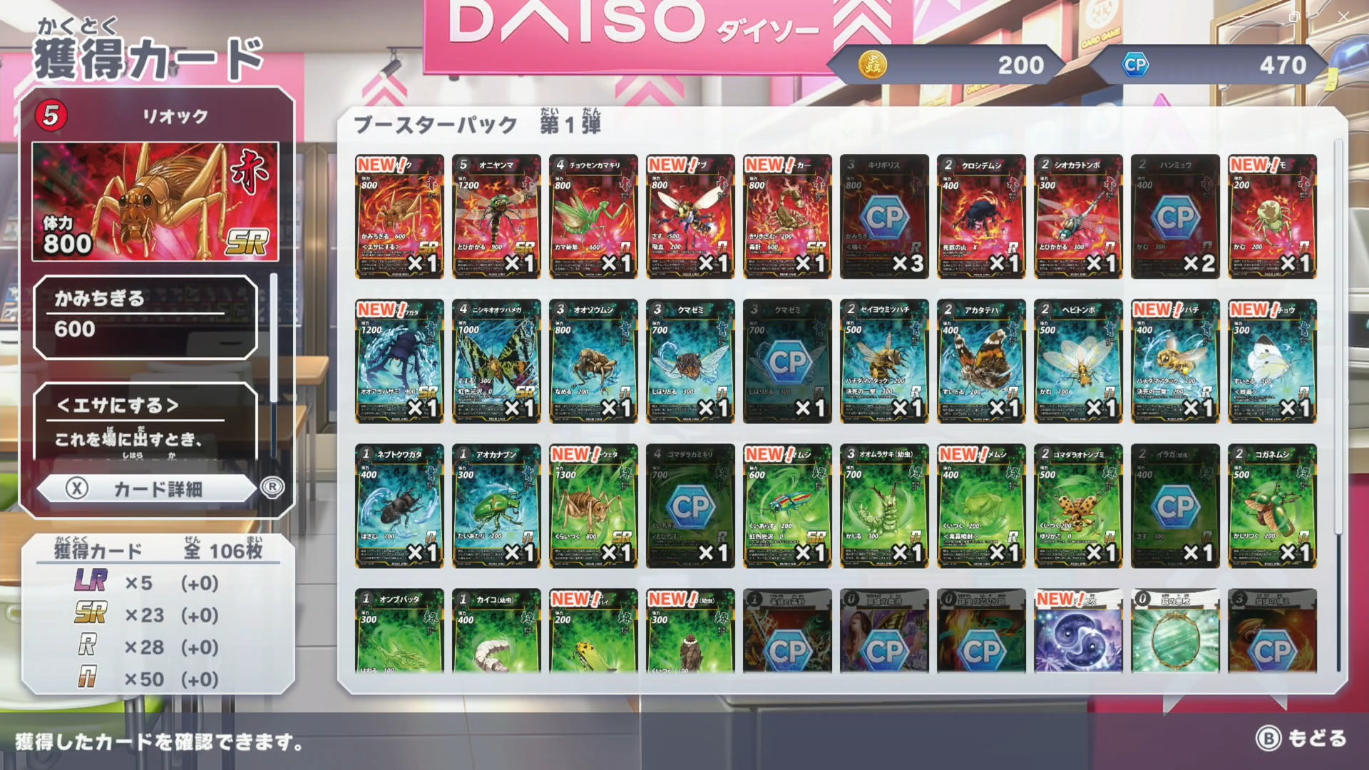 追加で第1弾のカードパックを購入して開封したところ、いくつかのカードが3枚以上になり、余剰分のカードがカードポイントに変換された