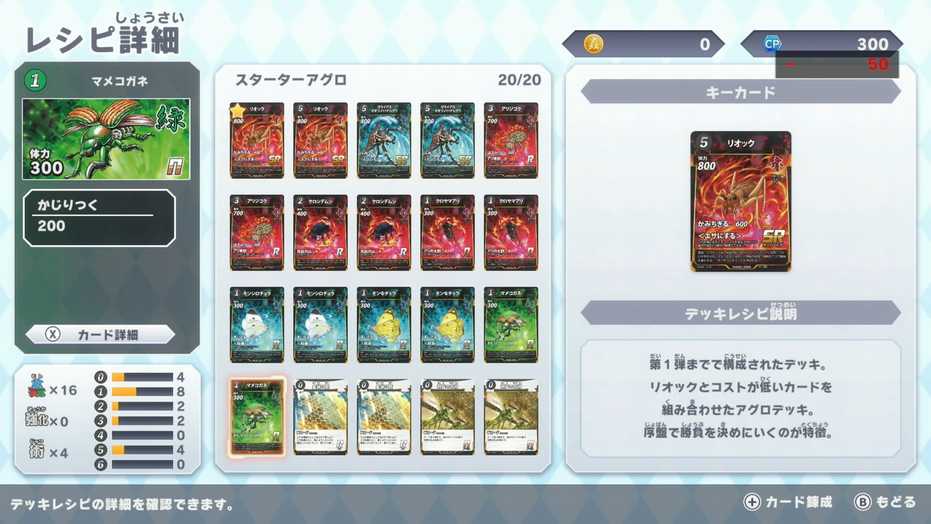 足りないカードをすべて練成したところ