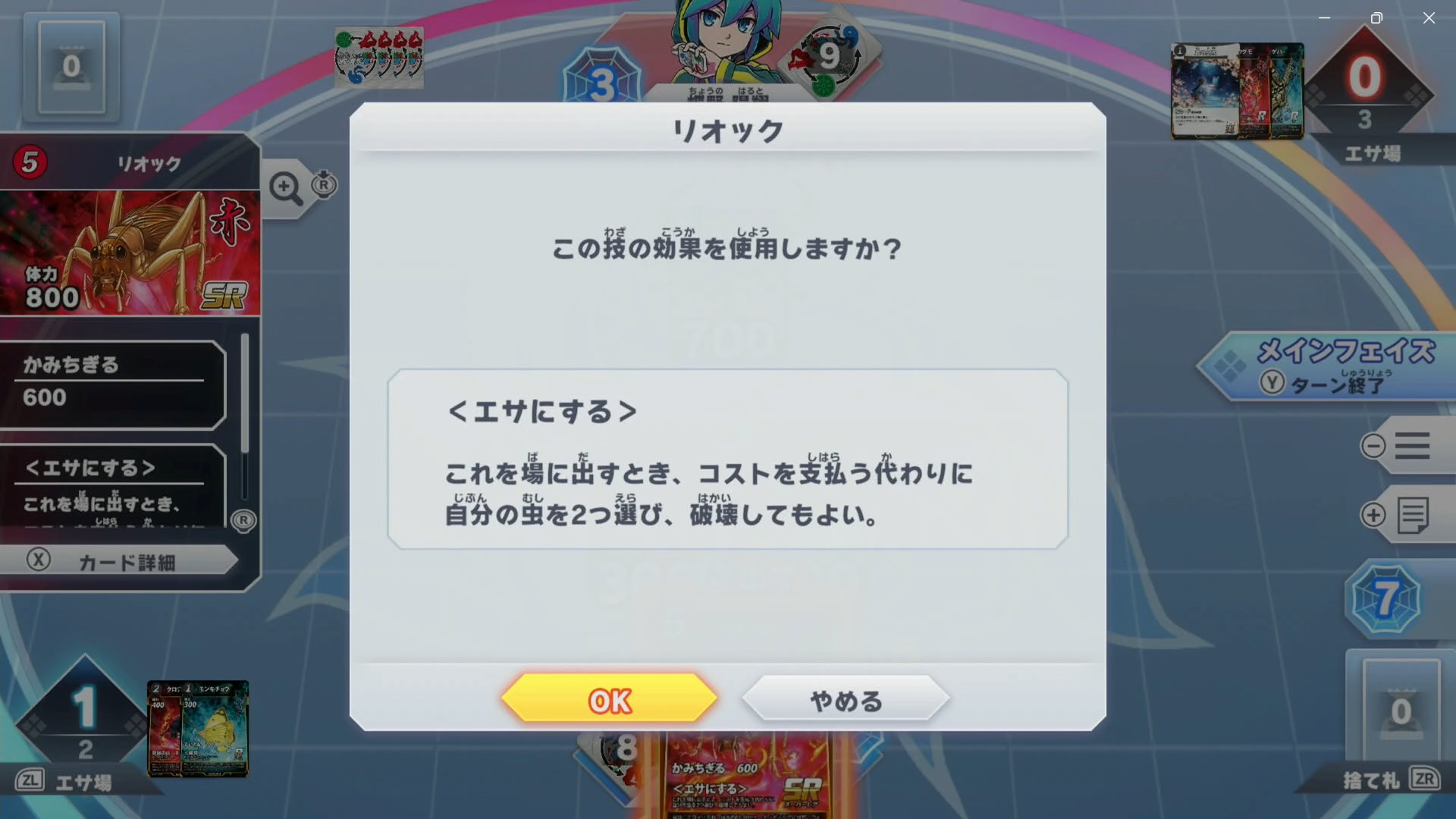 作成した「スターターアグロ」で対戦を行っているところ。「リオック」は自分の場の虫を2体破壊することで、コストを払わずに場に出せる
