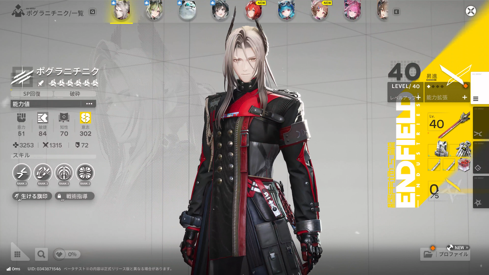 ★6「ポグラニチニク」