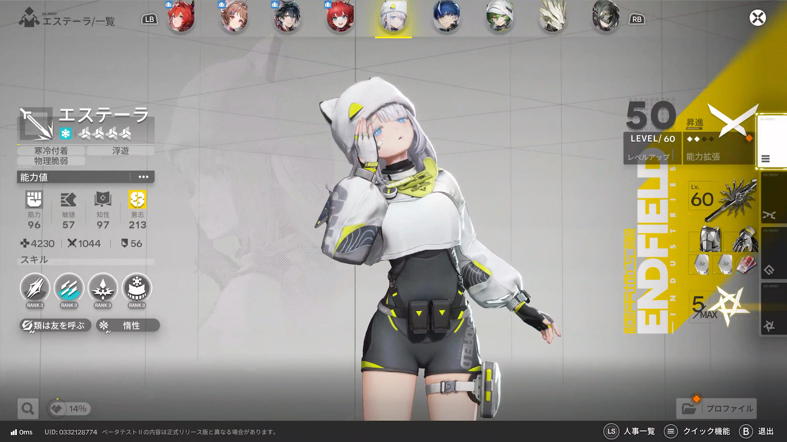 ★4「エステーラ」