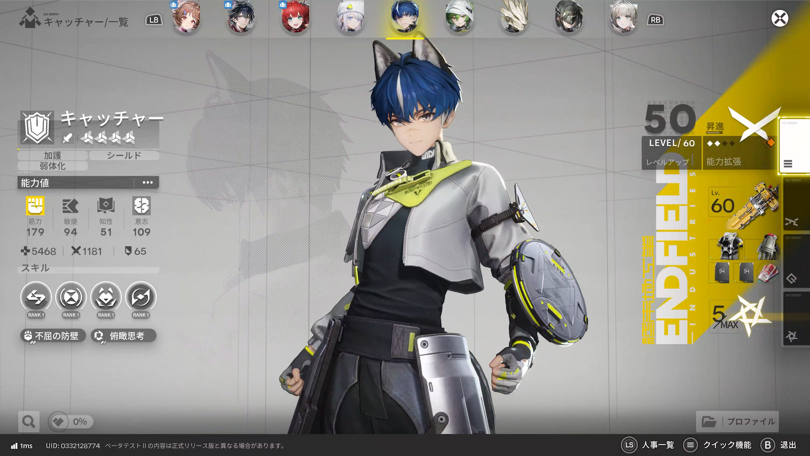 ★4「キャッチャー」