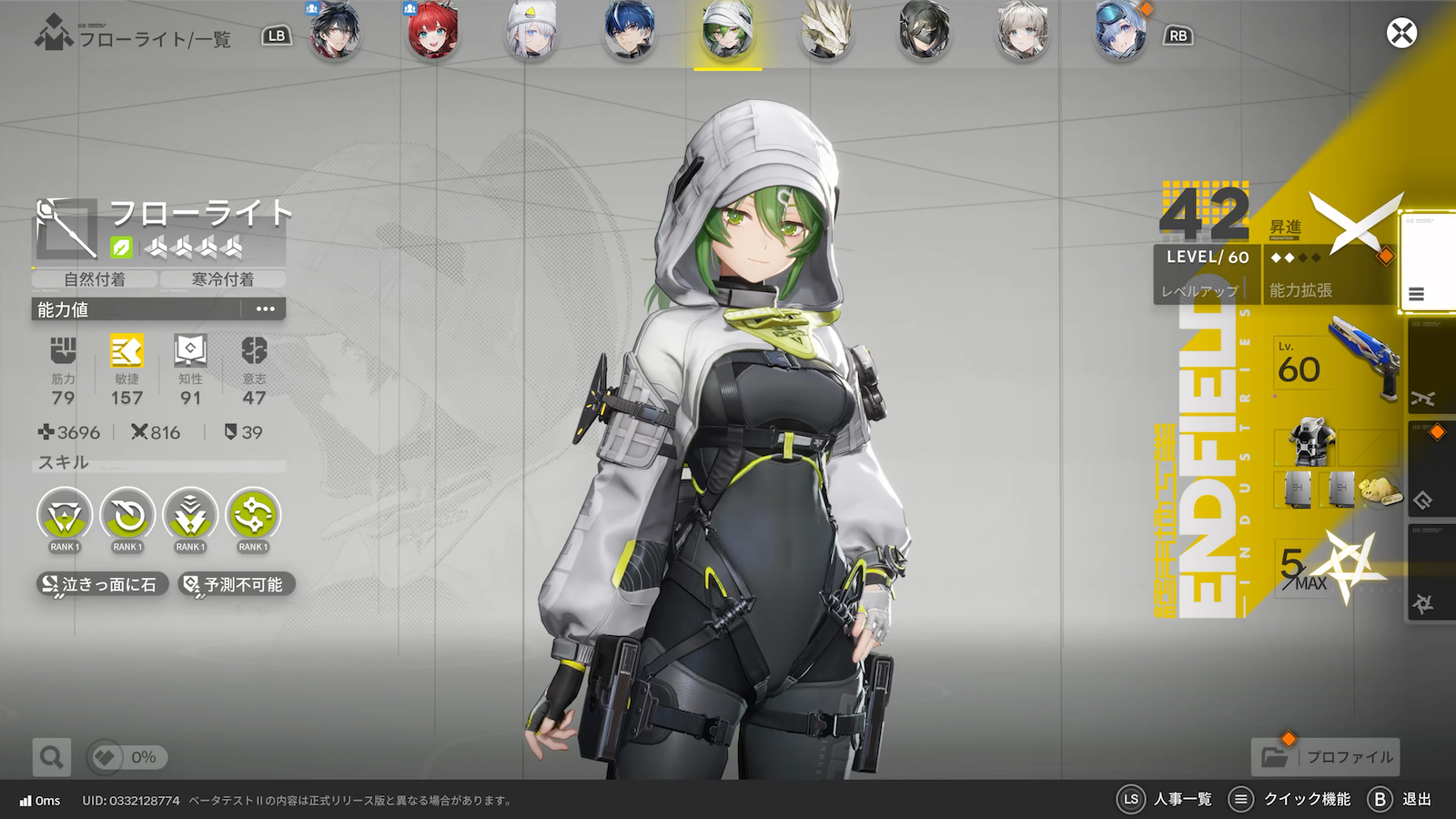 ★4「フローライト」