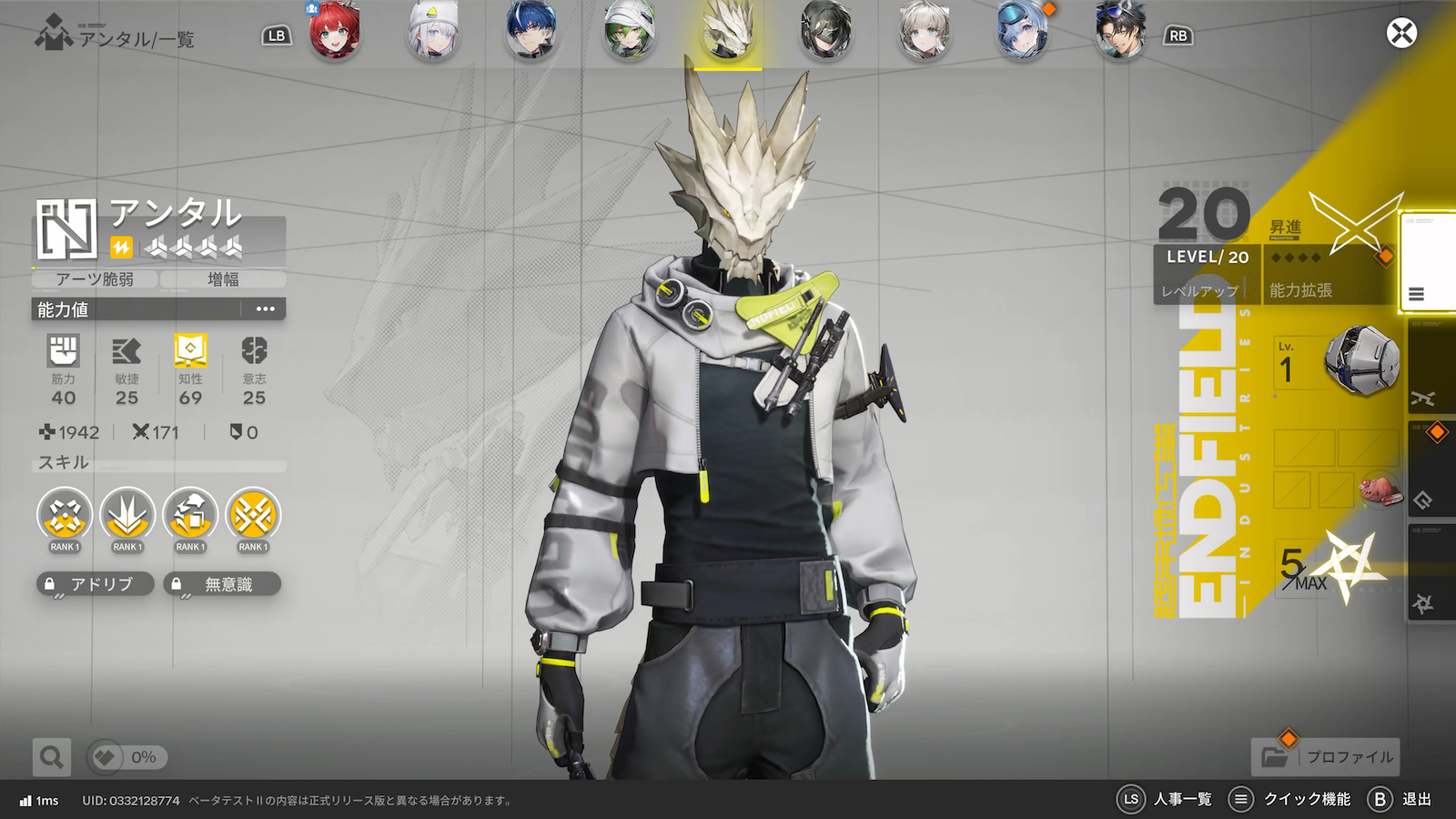 ★4「アンタル」