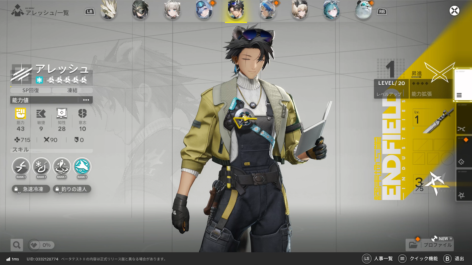 ★5「アレッシュ」