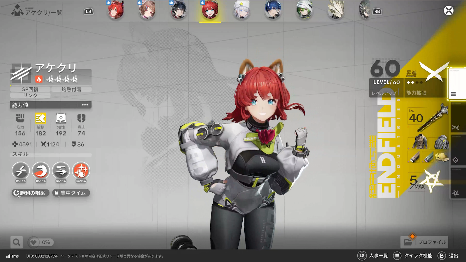 ★4「アケクリ」