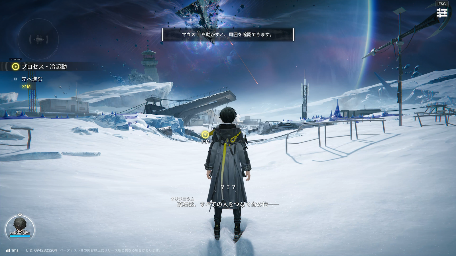 「ベータテストII」で大幅に改良されたプロローグ