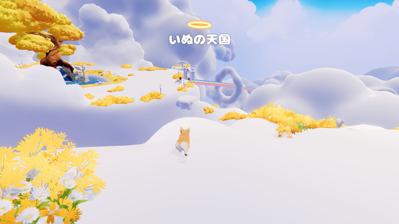 雲の上にある犬の天国