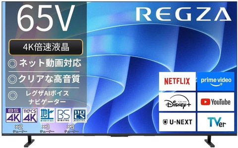 Amazonセール】レグザのスマートテレビがお買い得価格で登場！ 43V