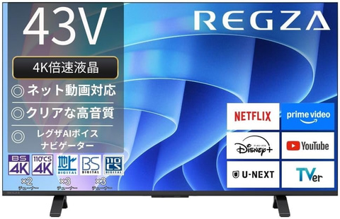 Amazonセール】レグザのスマートテレビがお買い得価格で登場！ 43V