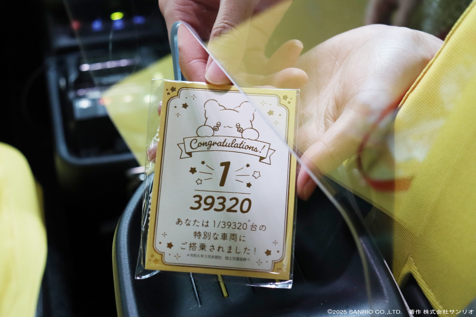 「はなまるおばけ」のタクシー乗車証