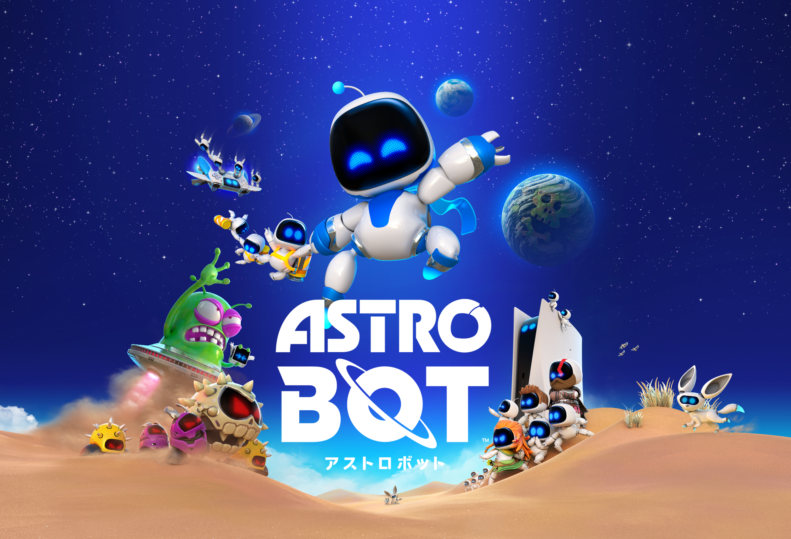 アストロボット