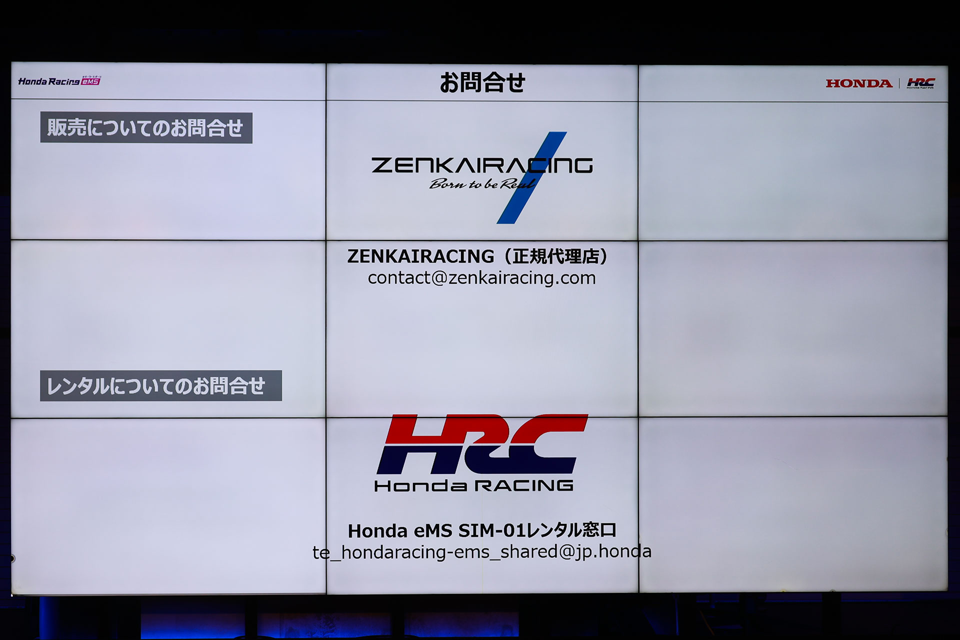 レンタルも用意されているが、問い合わせ先が異なっているので注意しよう