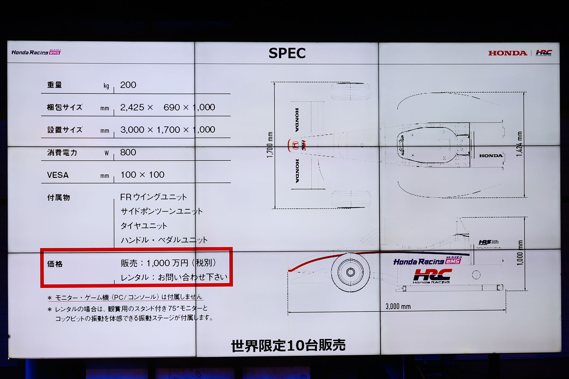 こちらが価格とスペックだ