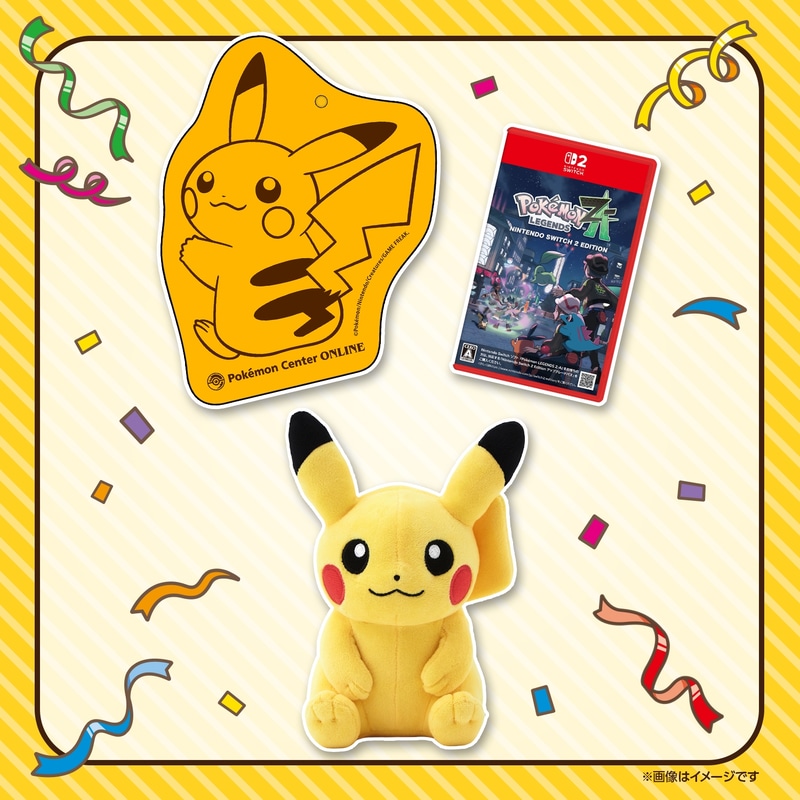 だいすき！ピカチュウセット（『Pokemon LEGENDS Z-A Nintendo Switch 2 Edition』）/価格：9,778円