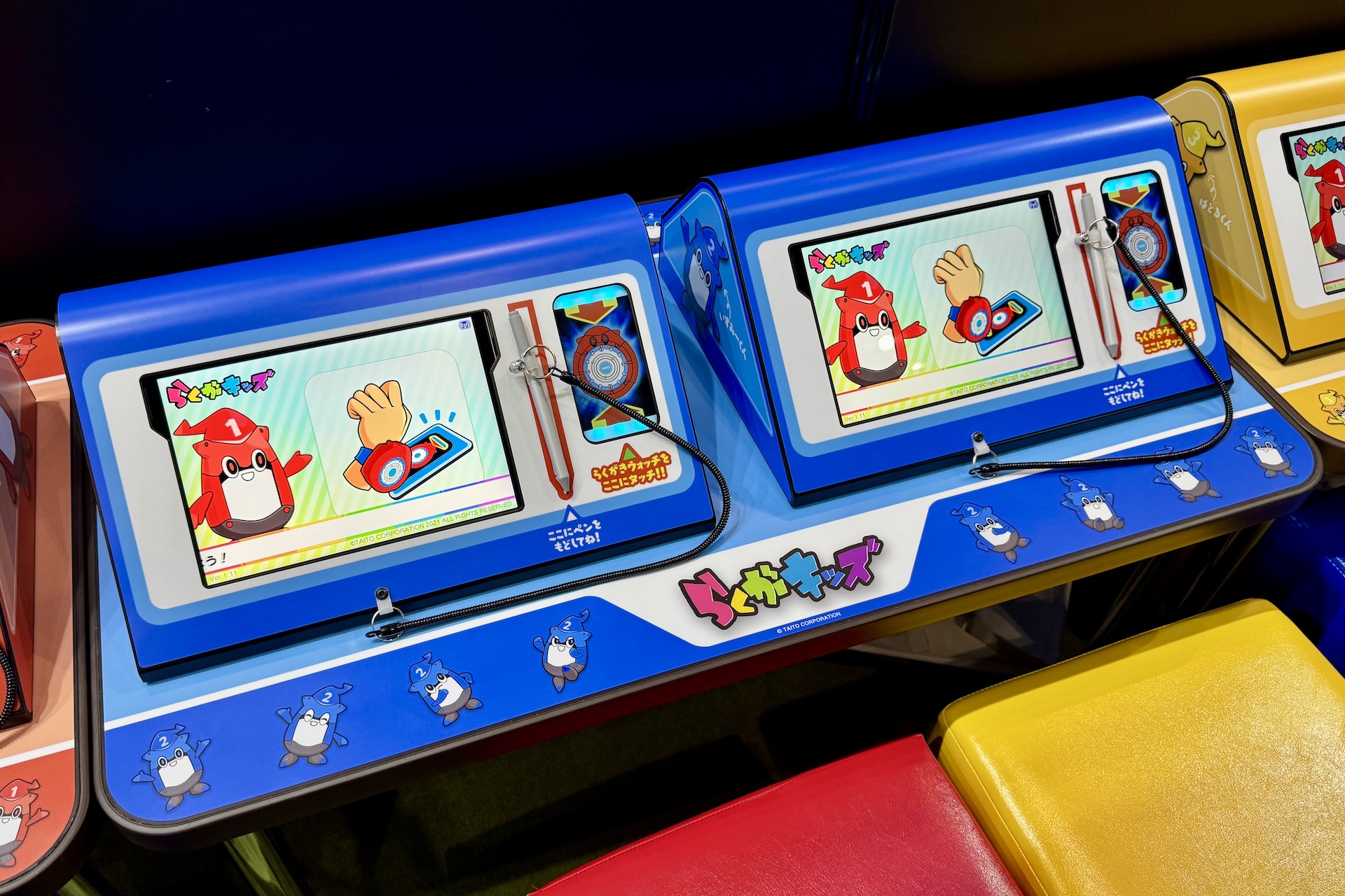 あそんで！そだてる！らくがキッズ