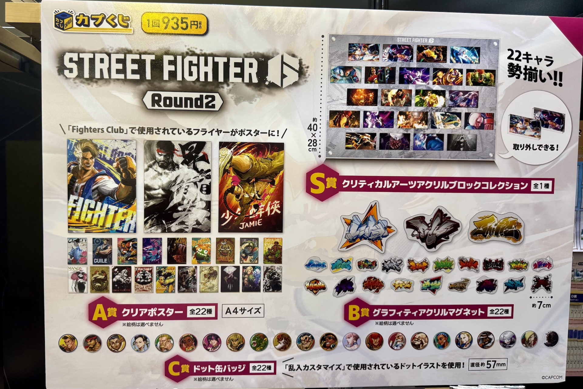 POPUPショップにはカプコンタイトルのグッズがずらり。魅力的な景品がラインナップされているカプくじにも挑戦できる