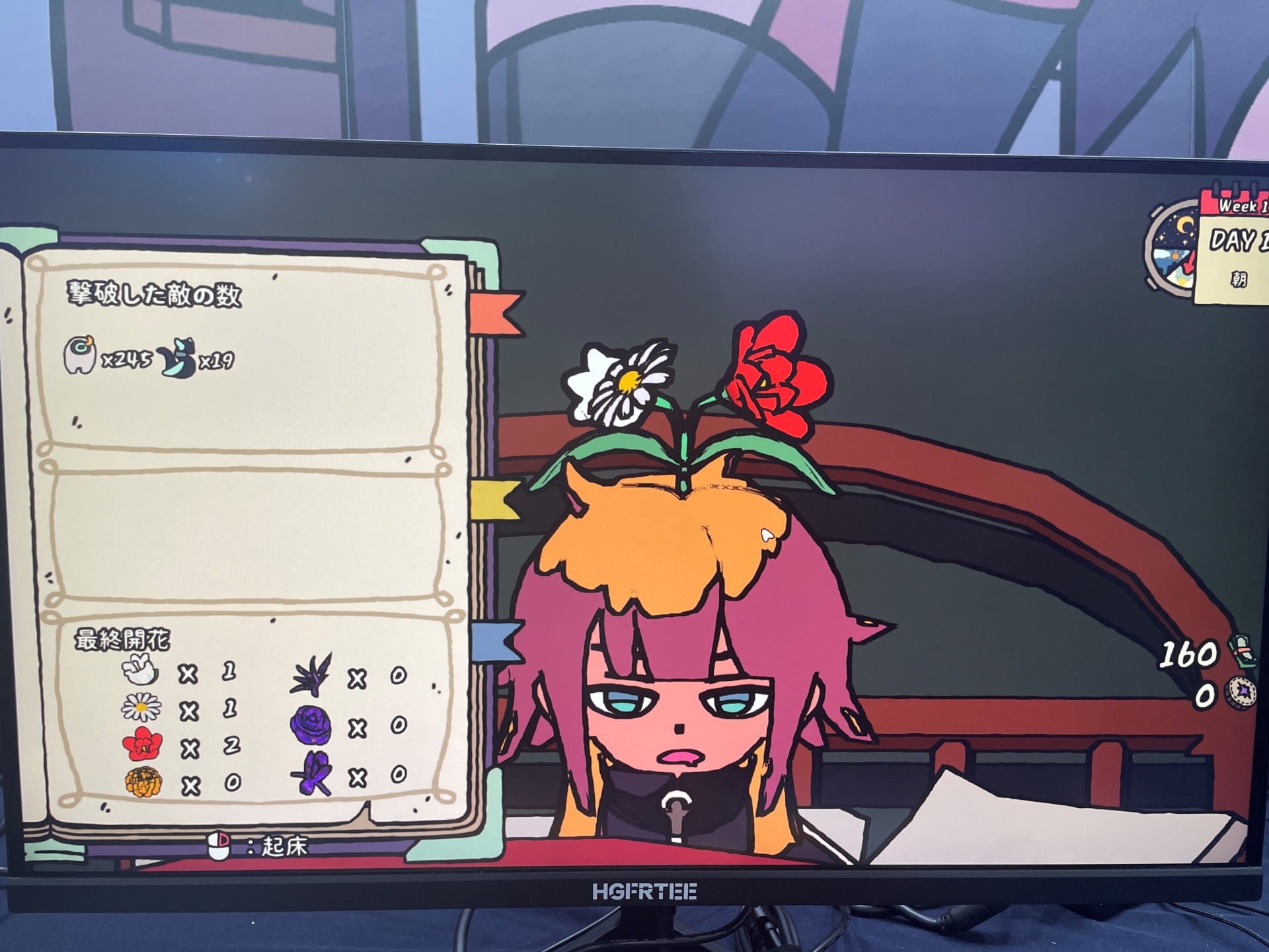 倒されると起床。頭に花が咲く