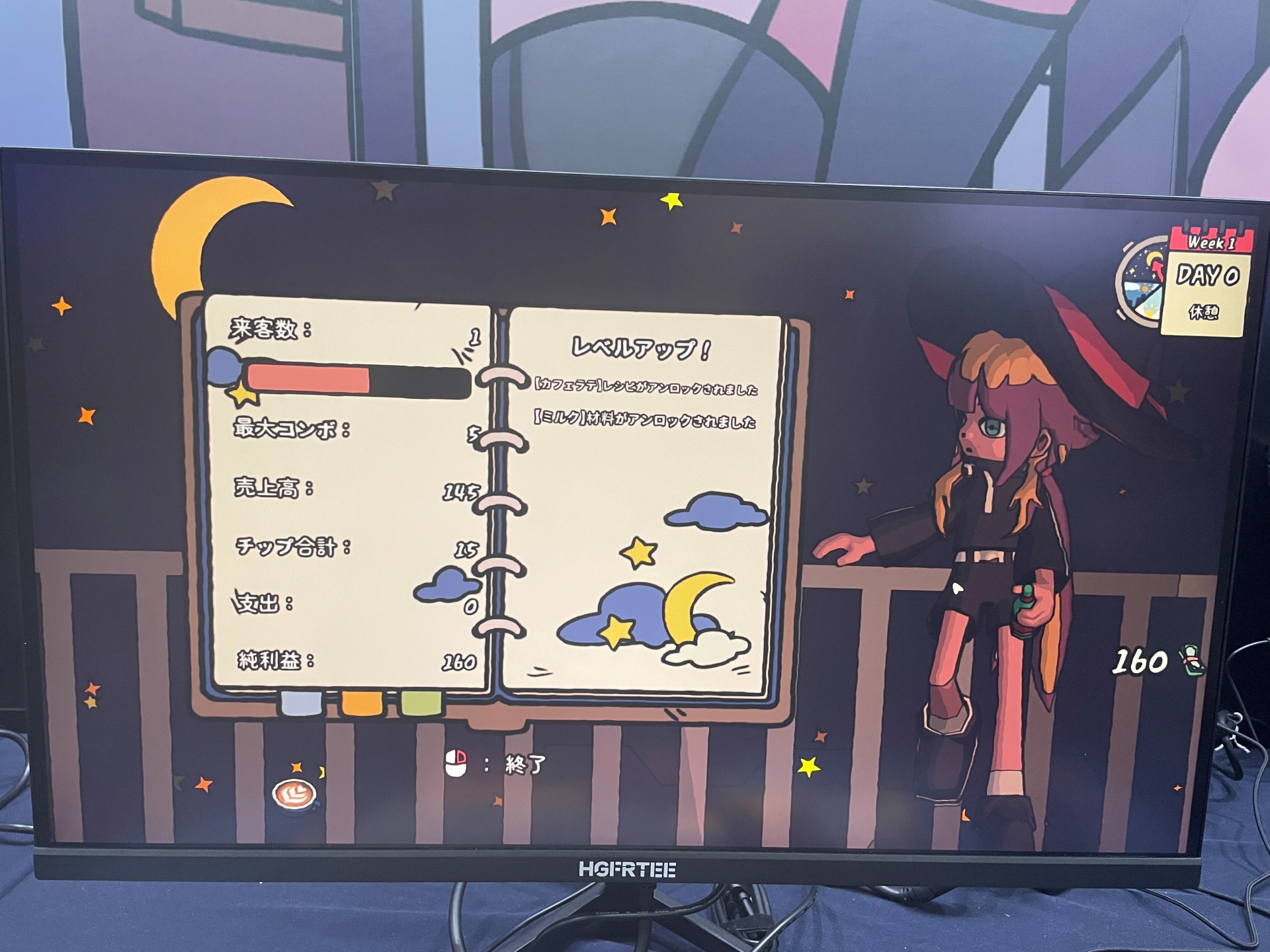 カフェパート終了時のリザルト画面